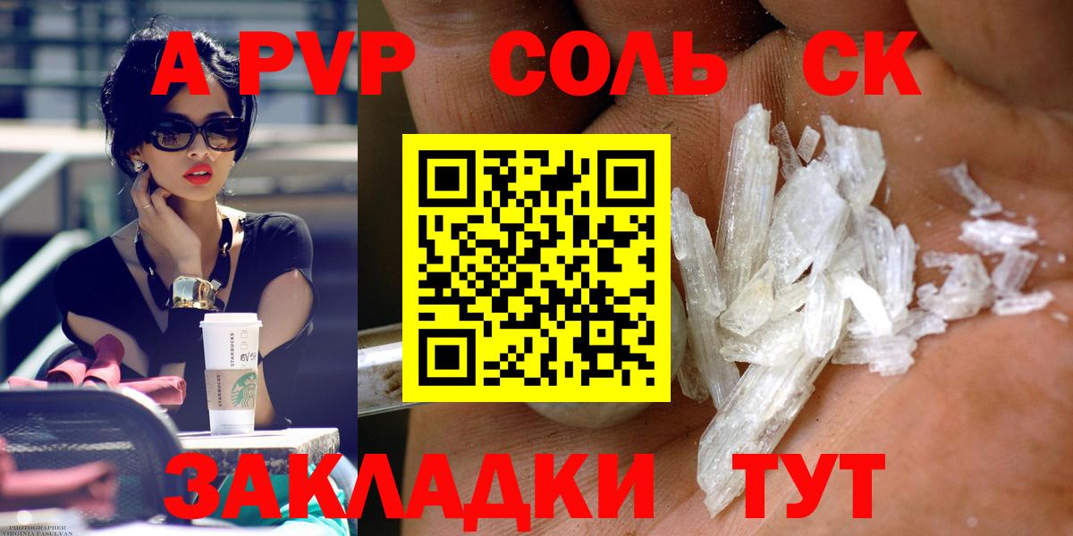A PVP VHQ  Вход с VPN  Alpha-PVP СК КРИС  Вышний Волочёк  Alfa_PVP крисы CK 
