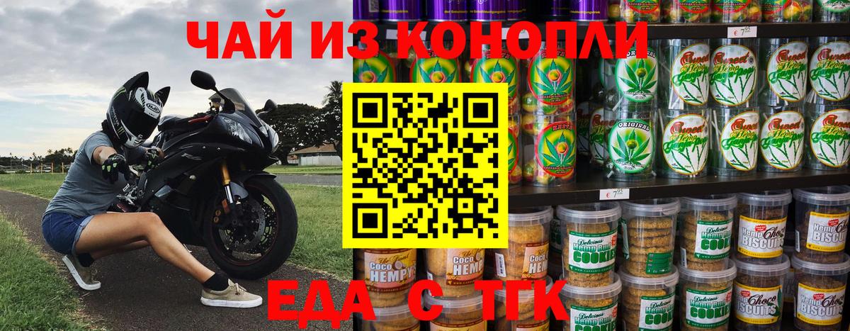 Cannafood марихуана  Вход с VPN  Вышний Волочёк 
