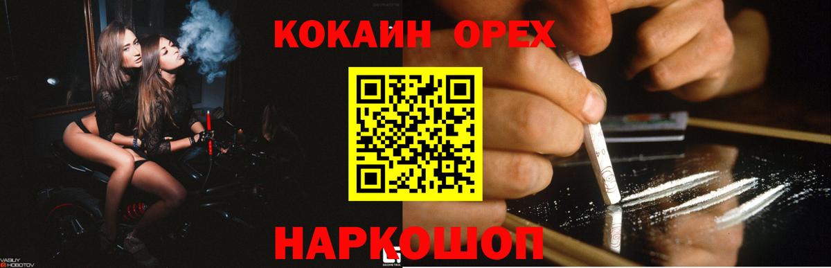 Cocaine Колумбийский Вышний Волочёк