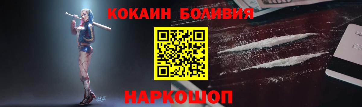 Вышний Волочёк  Cocaine  Вход с VPN  КОКАИН 97%  Кокаин Колумбийский 