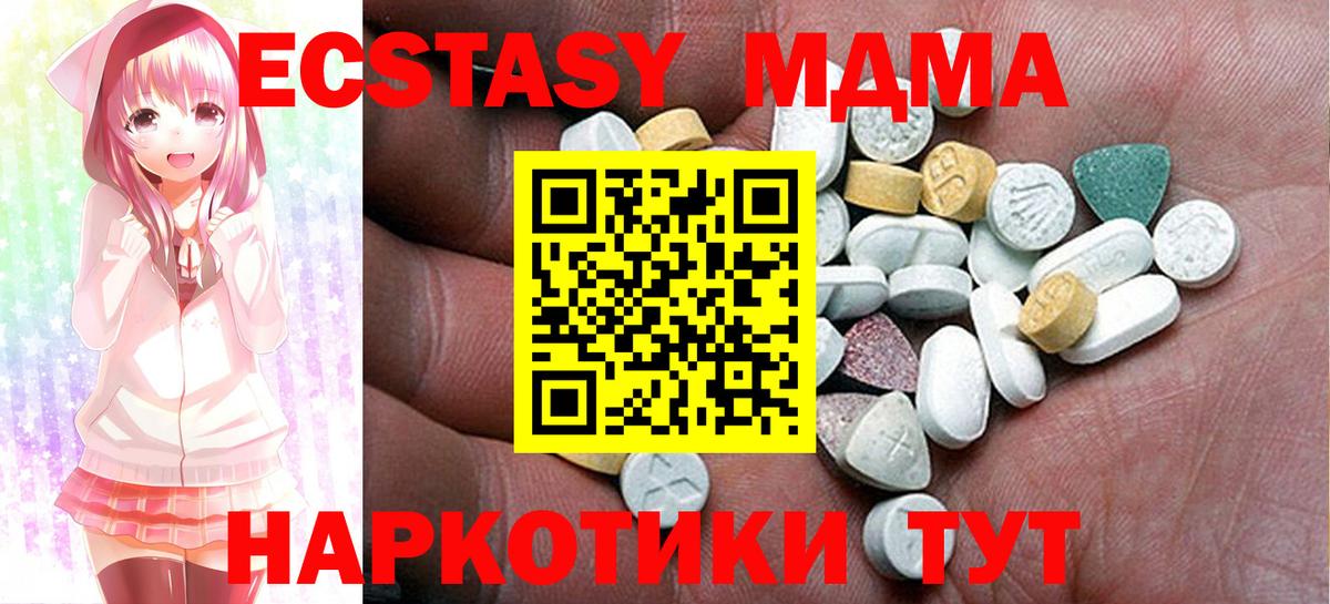 Экстази бентли  купить  цена  Вход с VPN  Вышний Волочёк  Ecstasy MDMA  ЭКСТАЗИ 