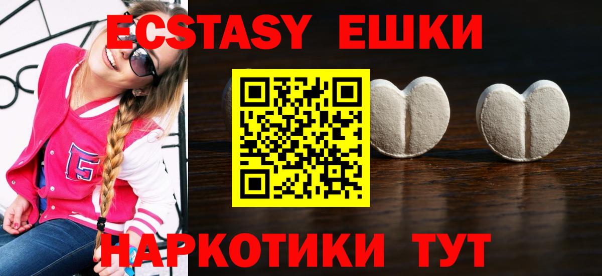 ЭКСТАЗИ XTC Вышний Волочёк