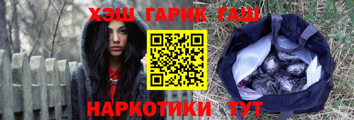ГАШ Cannabis  ГАШ  сколько стоит  Вход с VPN  Вышний Волочёк 