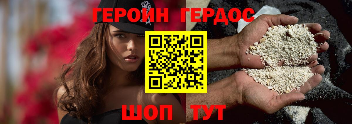 Героин Афган Вышний Волочёк