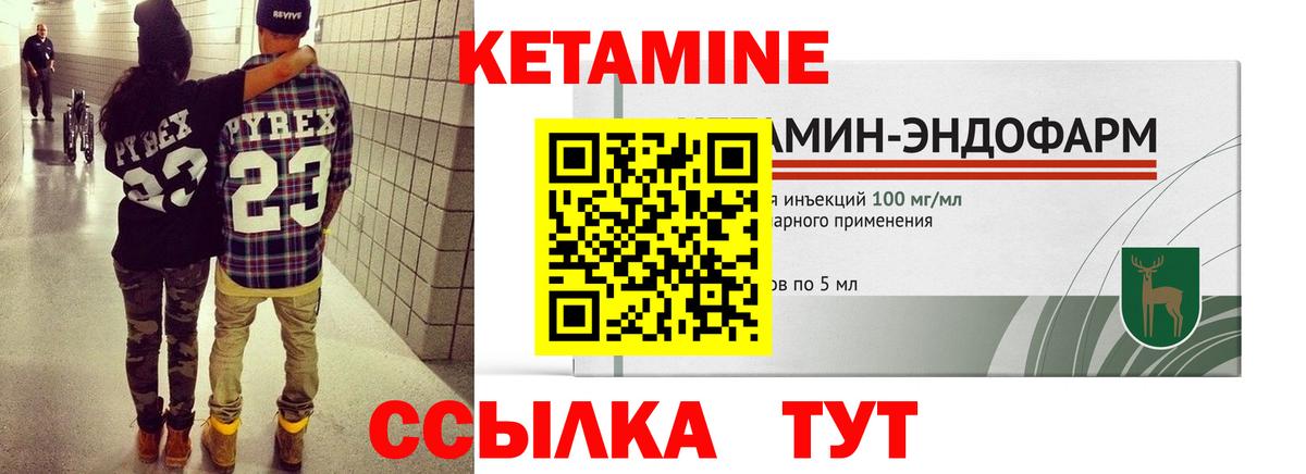 Кетамин ketamine  darknet состав  Вход с VPN  Вышний Волочёк  Кетамин ketamine 