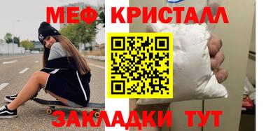 мет Мариинск