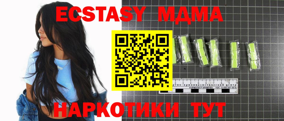 МДМА Molly  Вход с VPN  Вышний Волочёк  MDMA молли 