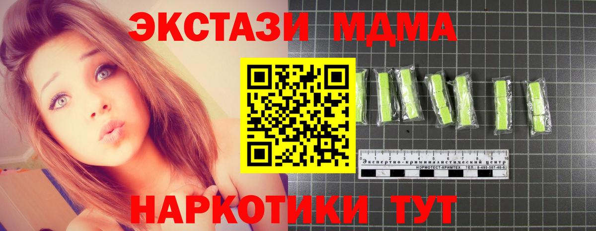 MDMA  Cocaine  Конопля  МЕФ   Вышний Волочёк  Гашиш  Вход с VPN  Метадон 