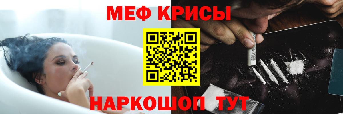 ссылка на мегу ONION  МЕФ  МЕФ 4 MMC  Вход с VPN  сколько стоит  Меф мука  Вышний Волочёк  МЯУ-МЯУ 