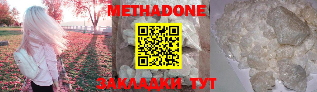 Вышний Волочёк  МЕТАДОН methadone  Метадон белоснежный  omg ссылка  Вход с VPN 