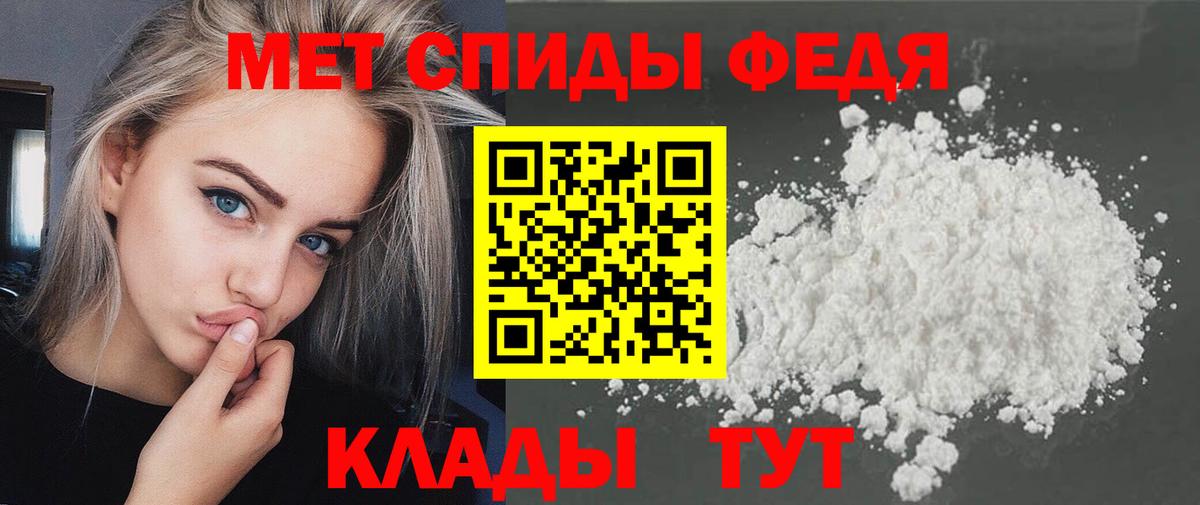 Вышний Волочёк  МЕТАМФЕТАМИН мет  Вход с VPN 
