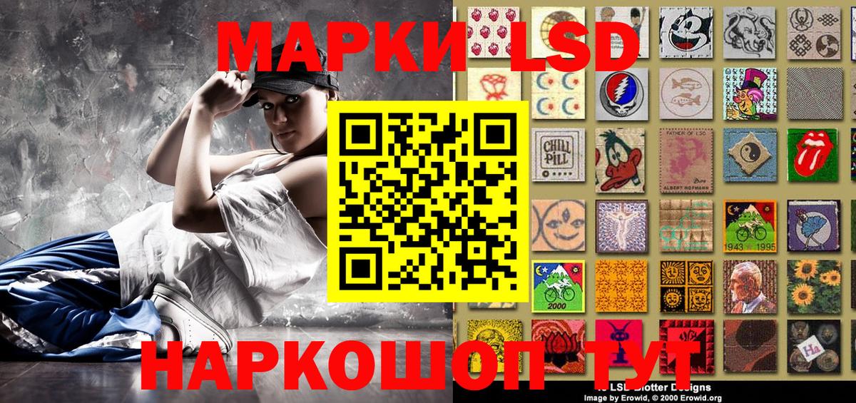 Наркотические марки 1,8мг Вышний Волочёк
