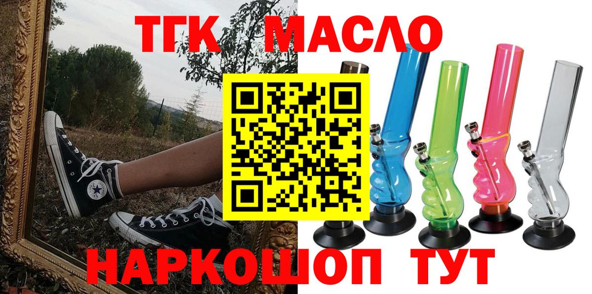Вышний Волочёк  ТГК вейп  Вход с VPN 