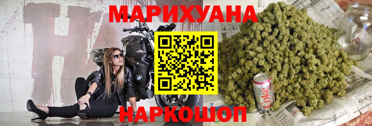 МАРИХУАНА план Вышний Волочёк
